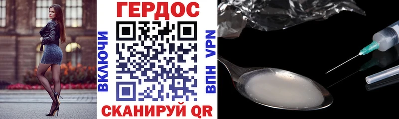 ГЕРОИН белый  купить наркотик  Макаров 