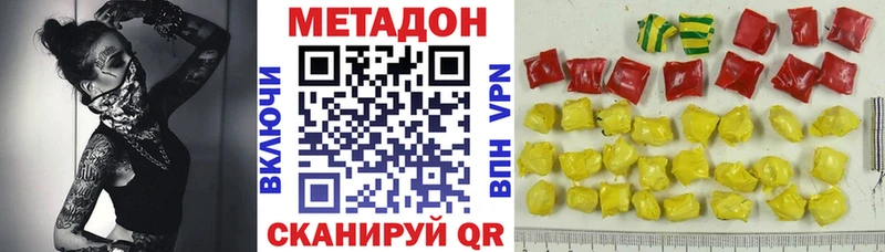 МЕТАДОН VHQ ОМГ ОМГ ссылка Макаров